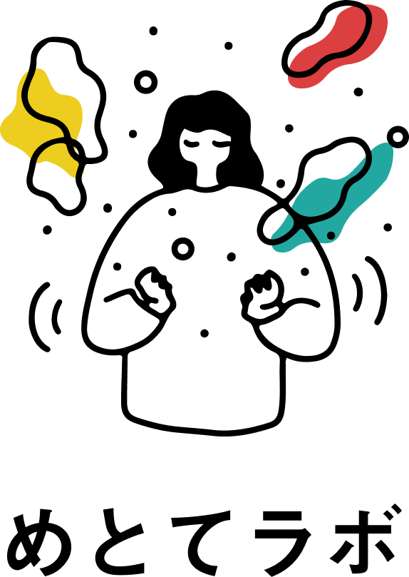 めとてラボ